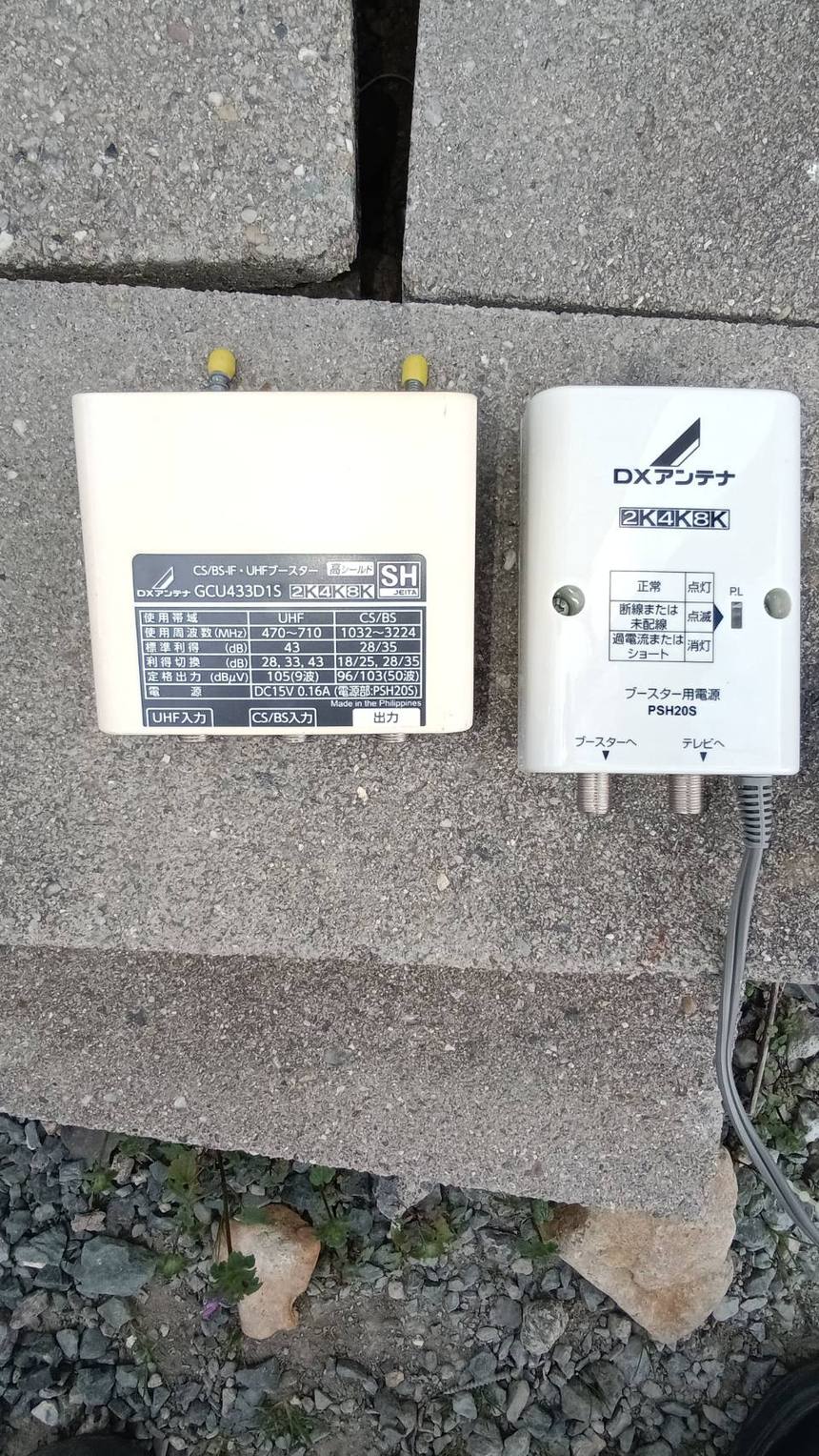 豊橋市牧野町でのブースター交換（CS/BS-IF・UHF 2K4K8K対応）（施工後）